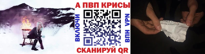 A PVP кристаллы Богородицк