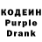 Кодеиновый сироп Lean Purple Drank Lucifer Goodness
