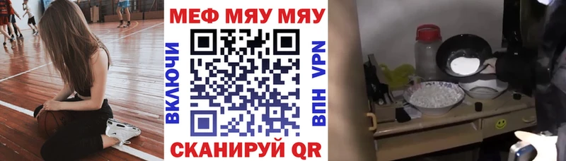 МЯУ-МЯУ мяу мяу кракен маркетплейс Богородицк